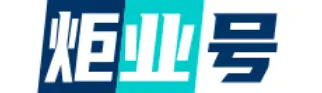 炬业号-知识分享
